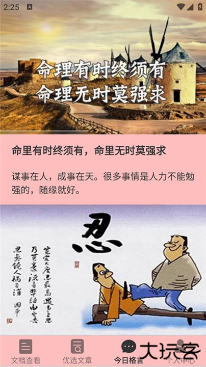 天天读书下载 v5.0.4