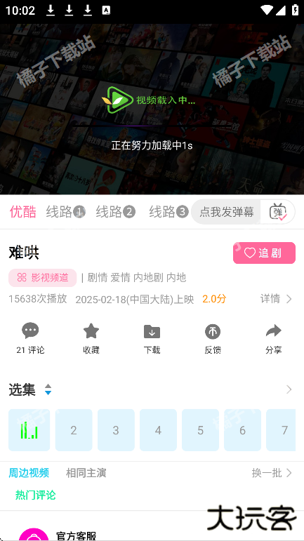 乐达影视app下载最新版