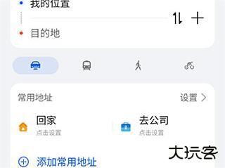 华为花瓣地图最新版