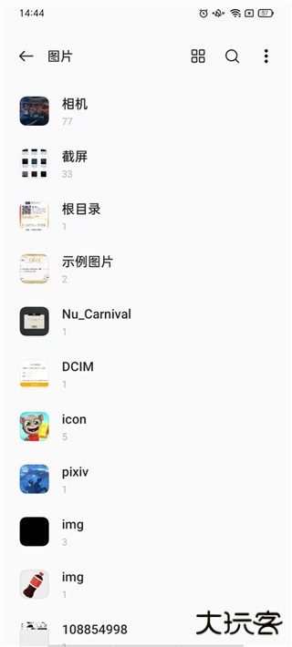 一加文件管理器