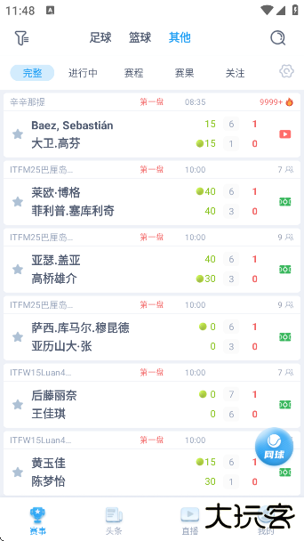 全球体育直播软件app下载 全球体育直播软件app下载