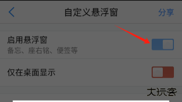 悬浮窗大师助手