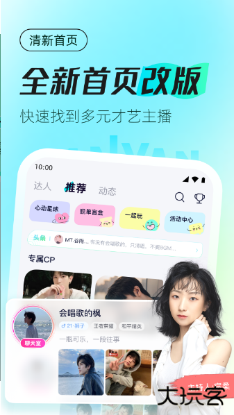 GTV一同看gtv蓝颜安装轻量版下载安装 GTV一同看gtv蓝颜安装轻量版下载安装