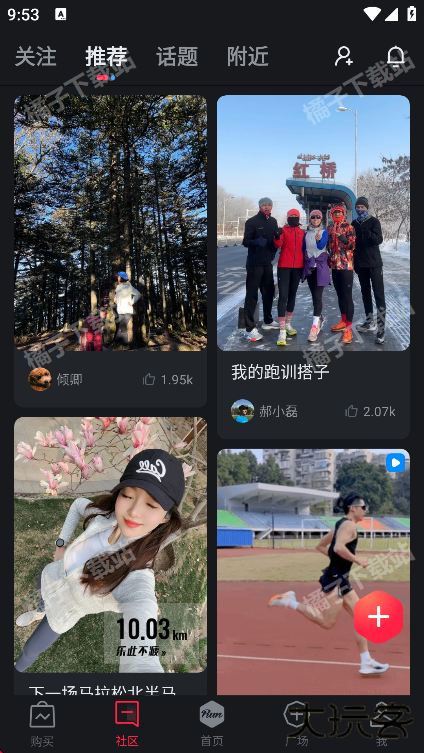 悦跑圈app正版下载