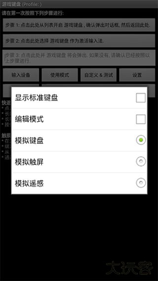 游戏键盘app下载 v6.2.5