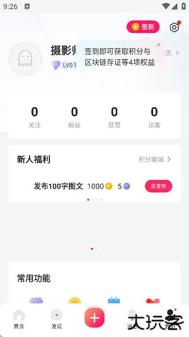 图虫下载安装手机版