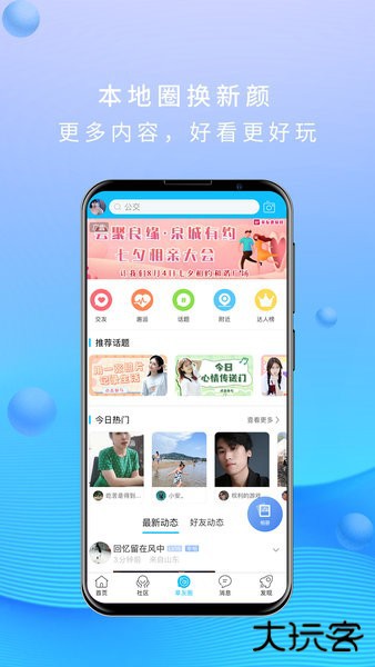 大章丘app官方下载下载 v7.9.3