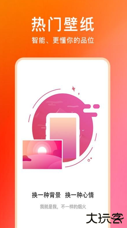 壁纸云图软件下载 v1.0.0