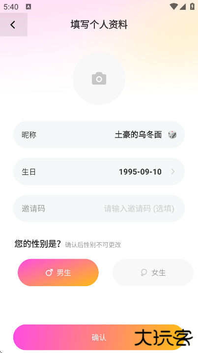 伴颜app官方版最新版本下载 v1.0.23