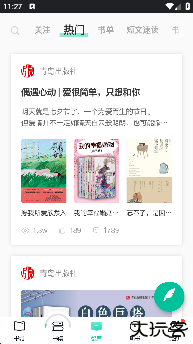 当当云阅读下载安卓版