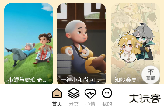 壁纸过家家下载