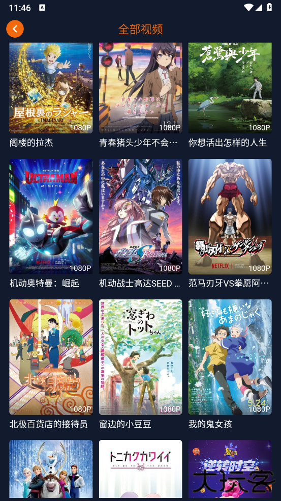 jocy.twapp最新版本无广告(囧次元)