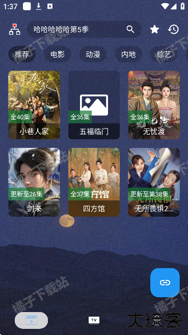 摸鱼4kplus最新版