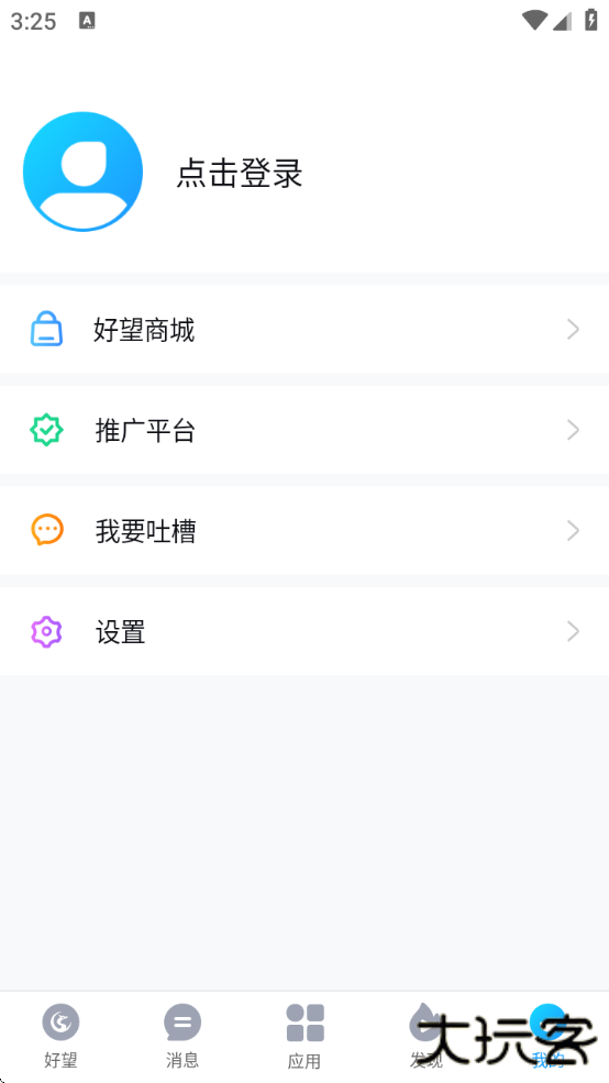 华为好望摄像头app下载 华为好望摄像头app下载