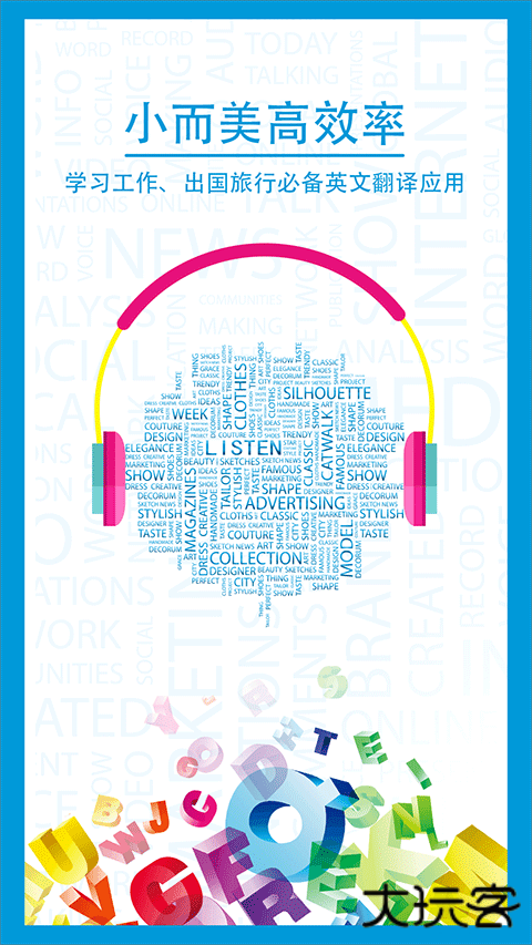 中英互译转换器下载 v5.0.4