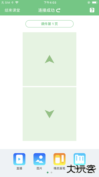 人教智慧教学平台广西手机端下载