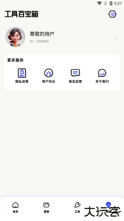EPIK修图下载 v5.3.3