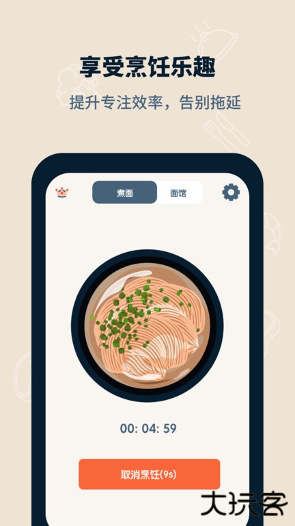 专注面馆下载 v1.21504.12