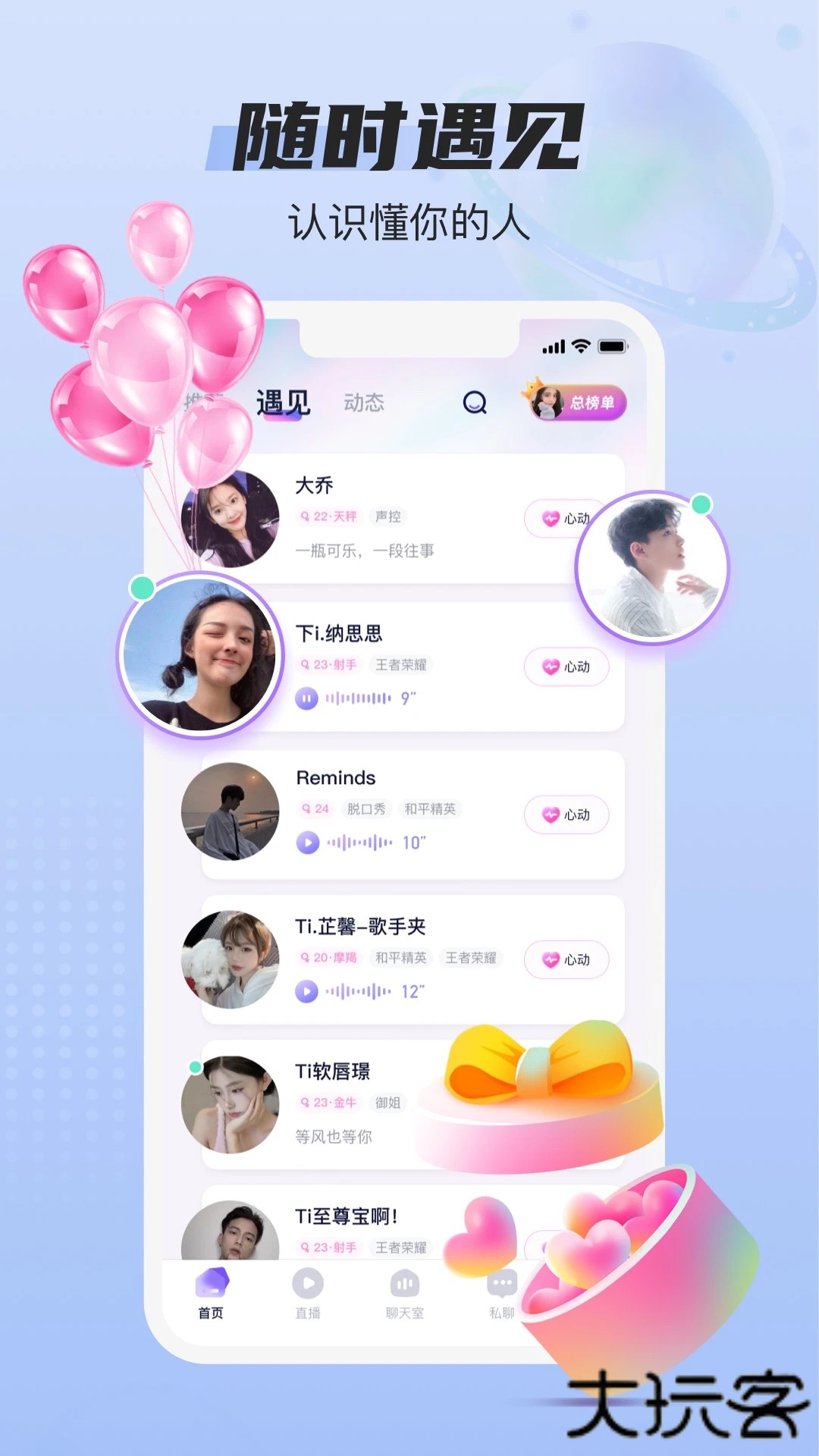 GTV一同看gtv蓝颜安装轻量版下载安装下载 v4.0.2