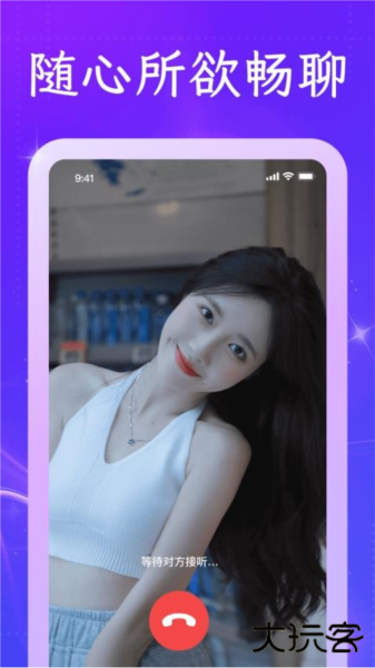 附近对遇聊天软件下载下载 v10.26.1