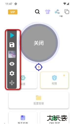 北然连点器app下载