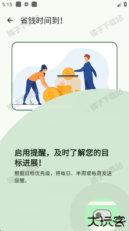 小熊记账app下载安装免费版 小熊记账app下载安装免费版