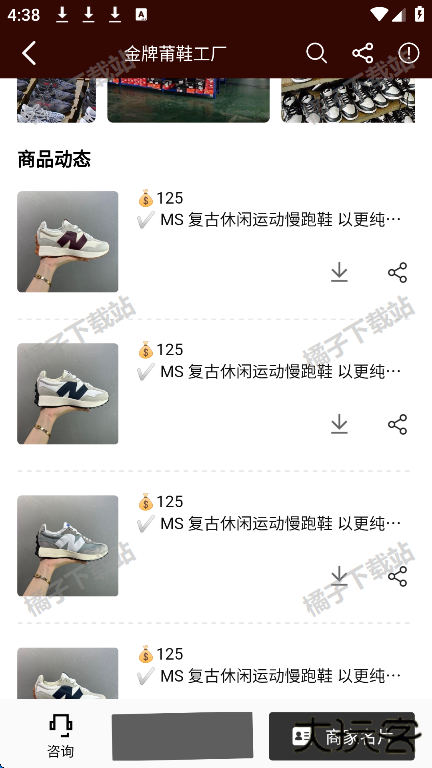 微商货源app下载手机版