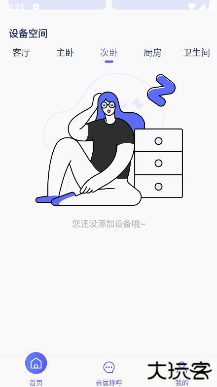 空调智能遥控器+下载安装最新版下载 v1.9.1