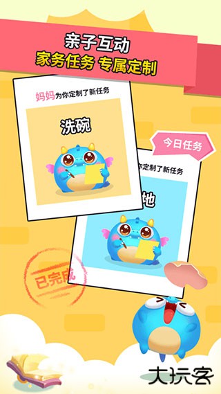 兜兜龙同步学家长端下载 v3.3.5