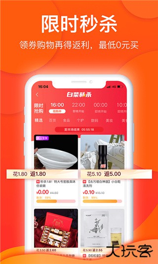 白菜优选软件下载最新版下载 v3.6.1