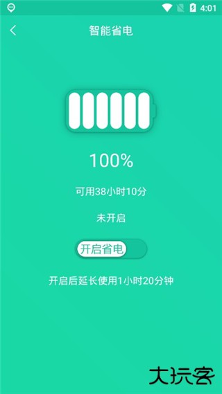 手机一键降温神器2025下载 2025