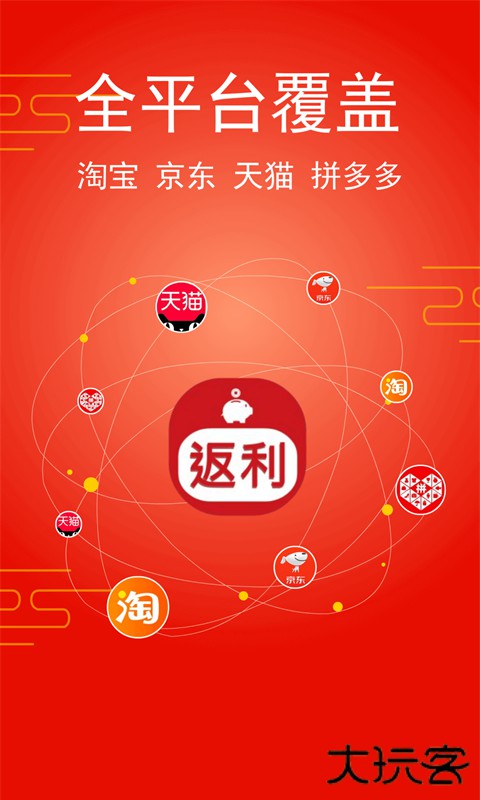 淘饭饭下载 v1.9.6