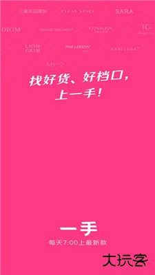 一手服装批发网