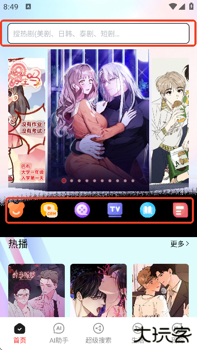 欲漫涩app免费下载