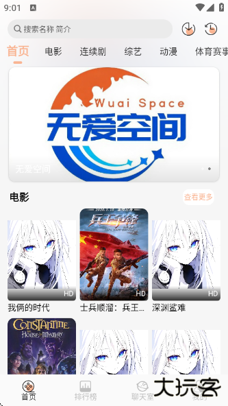 无爱影视官方最新版下载 无爱影视官方最新版下载