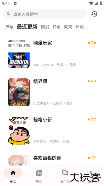 喵鸣漫画2025最新版 喵鸣漫画2025最新版