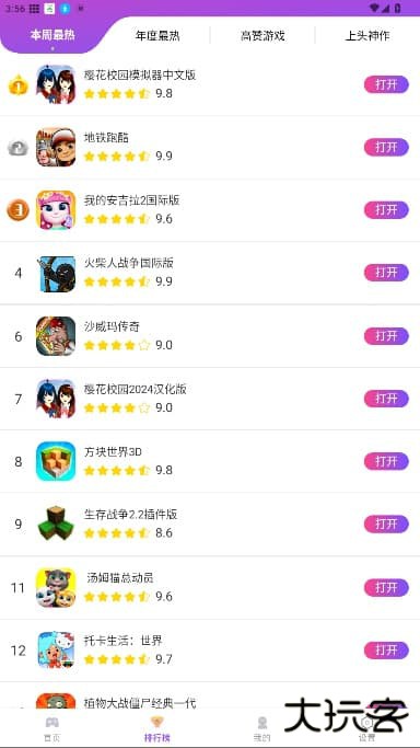 模块乐园下载 v1.1.48