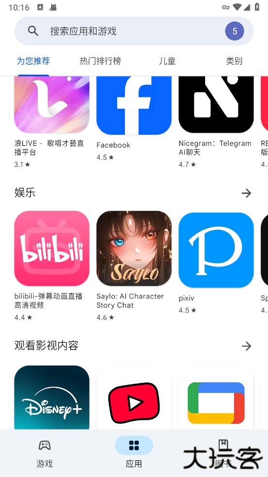 谷歌商店paypal国际版下载