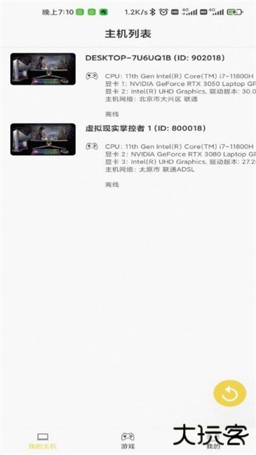 趣点云游戏官方版下载 v2.3.7