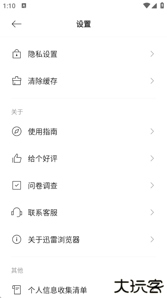 迅雷浏览器下载安装免费版 迅雷浏览器下载安装免费版