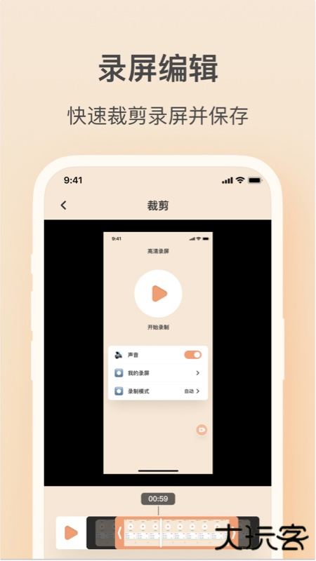 轻映录屏手机版下载 v1.3.4