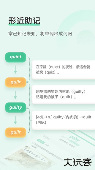 知米背单词软件下载 v5.2.24