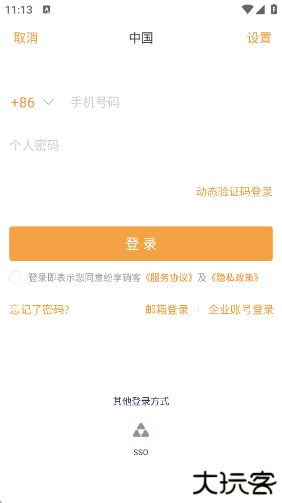 纷享销客CRM下载官方正版安装下载 v9.6.0
