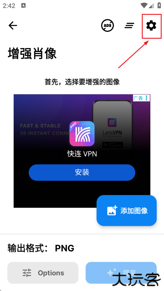 SuperImage修图软件下载安装