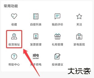 顺电网上商城10