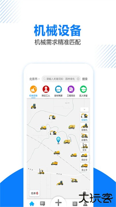 工匠人下载 v2.7.7