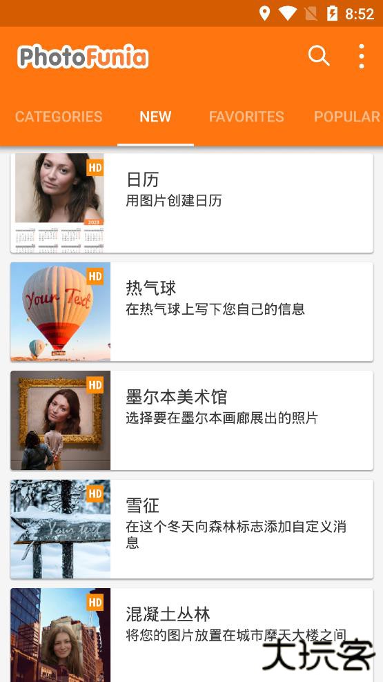 PhotoFunia中文版下载 v4.0.8.2