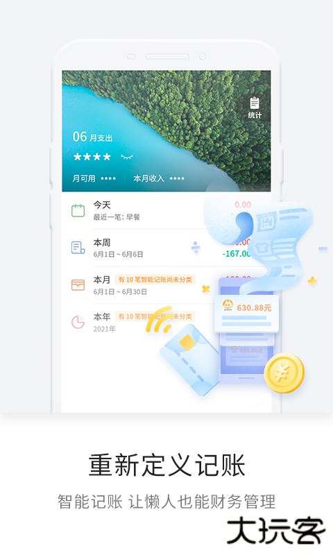 一知下载 v6.16.0.1559