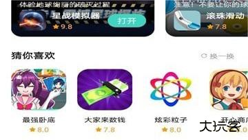 快乐星球游戏盒子