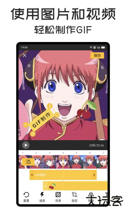 GIFMaster安卓版下载 v2.0.8